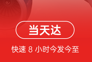 敦煌莫高空运公司航空货运公司【机场