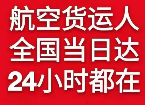 敦煌莫高空运公司货物、航空货运:物流行业各岗位招聘